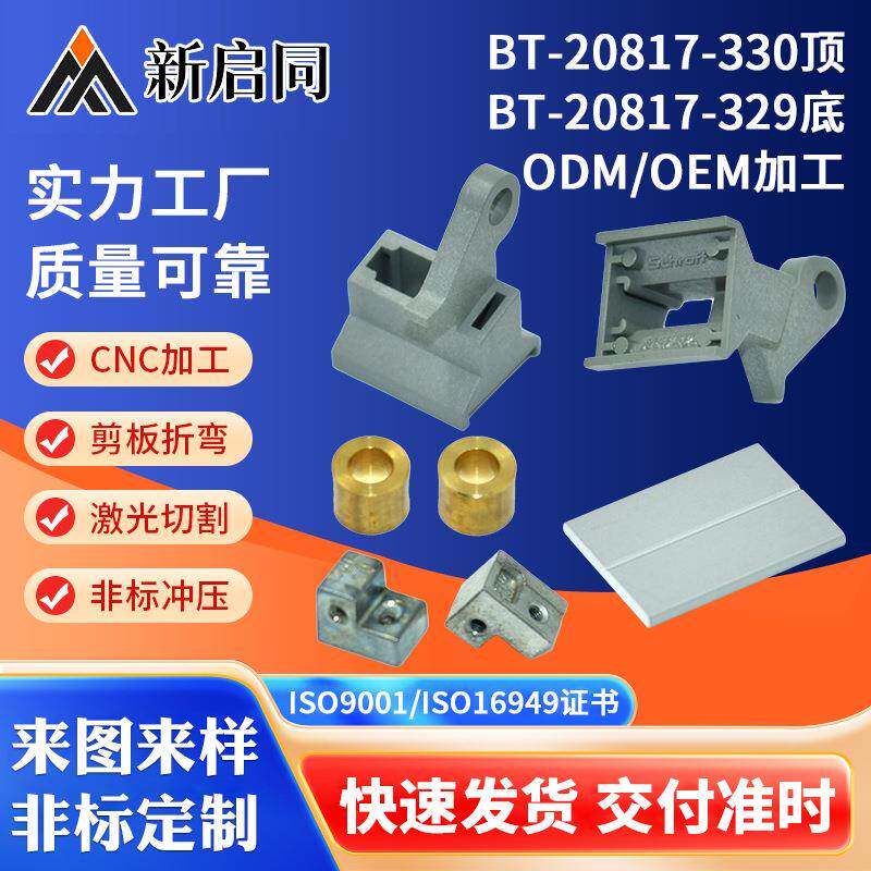 太仓供应BT-20817-330顶BT-20817-329底平头面板助拔器PCB起拔器