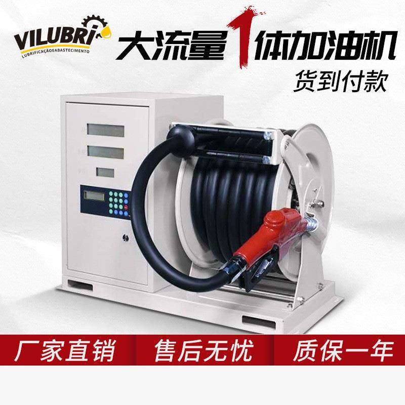加油机一体机小型全自动大流量车载防爆汽油柴油加油泵抽油泵卷盘,农用物资,其他肥料,淘宝优惠券,粉丝福利购,淘宝优惠卷