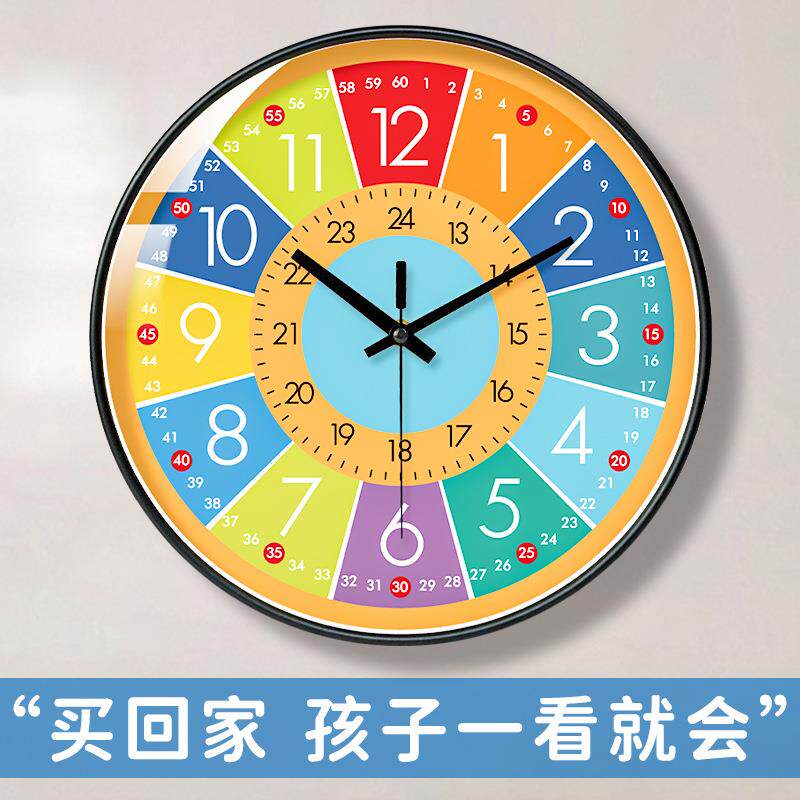 幼儿园早教创意挂钟客厅挂墙家用免打孔表儿童房时钟卡通静音钟表
