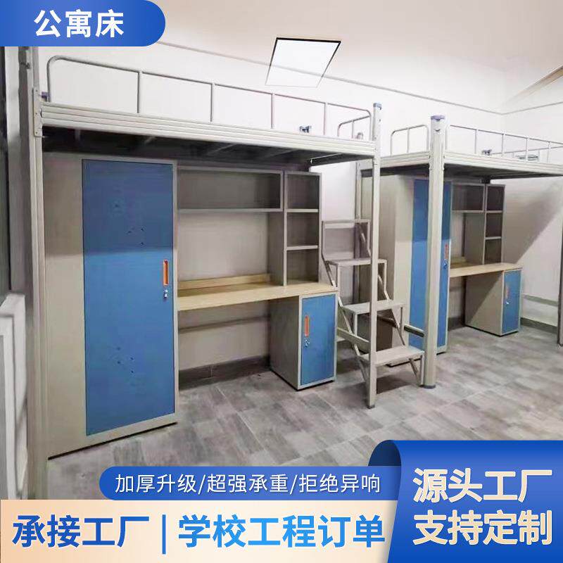 宿舍单人床上床下桌带衣柜储物一体铁床公寓铁架床双层床铁艺