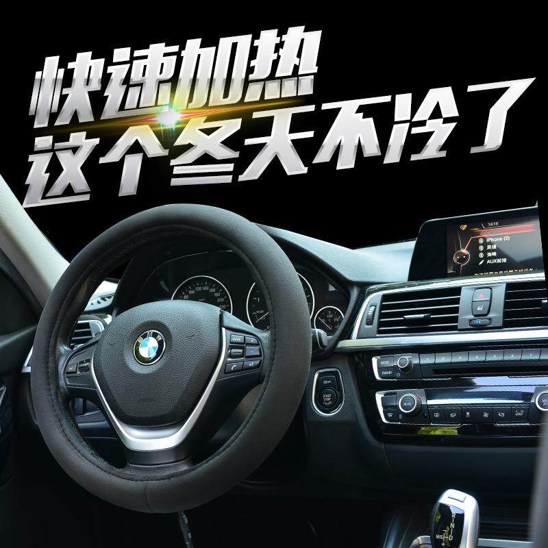汽车方向盘套冬季电加热改装车把套12v防滑冬天车载用品女短毛绒