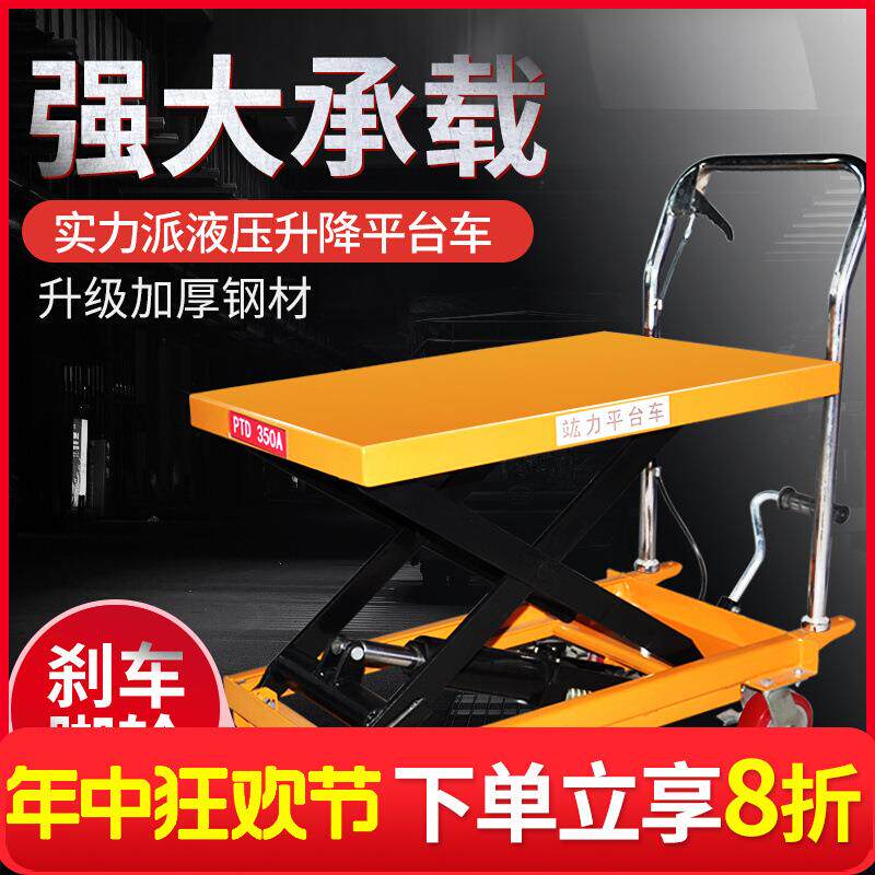 劲友可移动式平台液压升降机升降台手动液压平台车小型固定装卸车