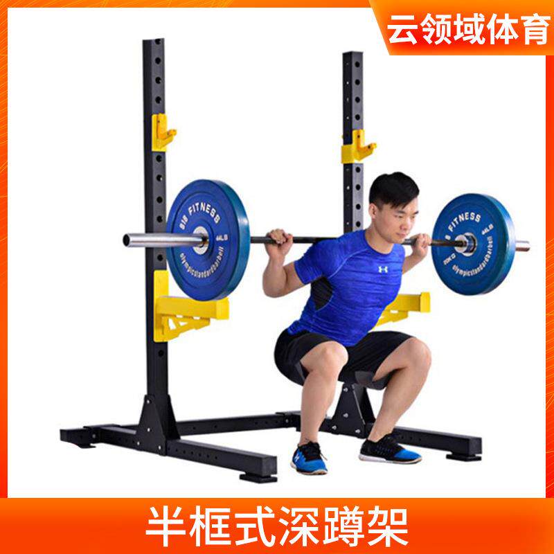 深蹲架举重床家用杠铃架卧推器组合健身器械开放式深蹲架