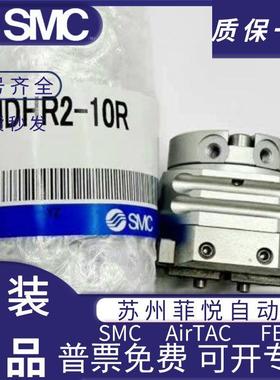 SMC夹爪气缸MDHR3-10R/15R/20R/MHR3-10E/15E/20E/MDHR2-10R/15R
