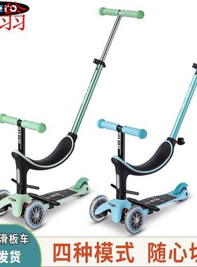 J4D瑞士Micro迈古滑板车儿童1-3岁6岁10岁四合一可坐可骑滑宝宝车