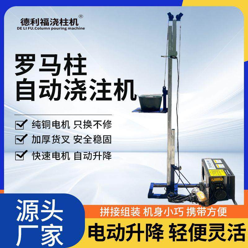 混凝土倒柱机提升机上货升降提升机起砖机升砖机工地升降机移动式