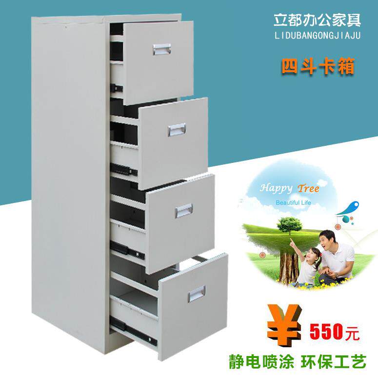 加厚四斗卡箱挂捞柜办公室档案柜铁皮资料文件柜移动A4矮柜子