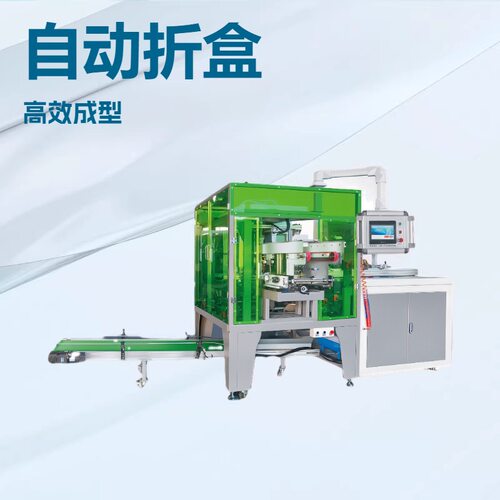 厂家优惠水果盒折盒机水果盒成型机水果盒扣盒机自动折盒机