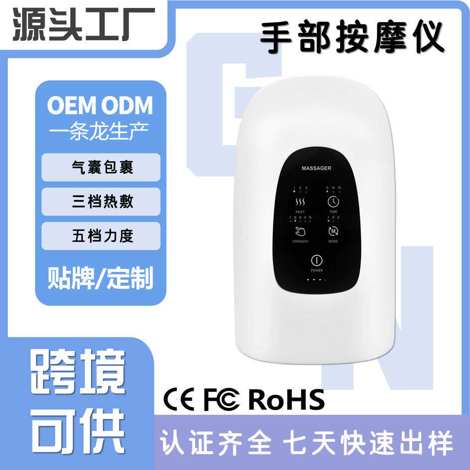 电动手部按摩仪手掌指气压揉捏热敷智能无线触屏多功能按摩器