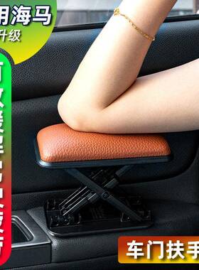 适用于海马V70福美来M3普力马汽车6扶手箱垫8E3S57车门扶手肘托垫