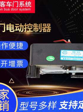 供应车门电动控制器折叠门电动泵MB-D3规格多选