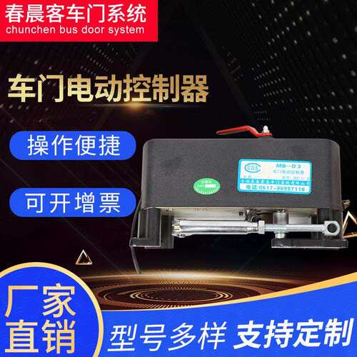 供应车门电动控制器折叠门电动泵MB-D3规格多选