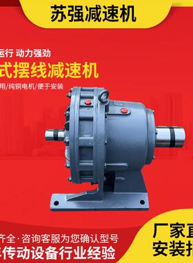 摆线减速机XWD8085减速机8000系列XWD8075摆线减速机