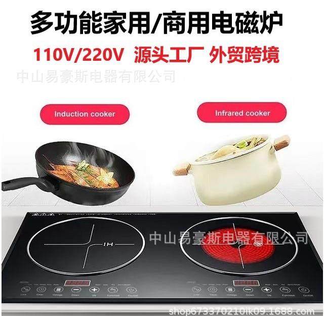 现货外贸出口110V/220V双头嵌入式电陶炉爆炒电磁炉台式商用双灶