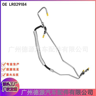 LR029184LR000576LR003688适用于路虎神行者2方向机油管
