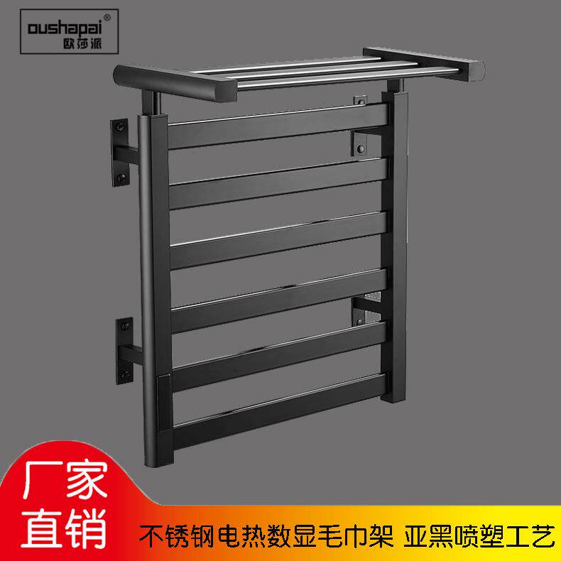 欧莎派智能恒温电热毛巾架卫生间浴室置物架家用免打孔电热浴巾架