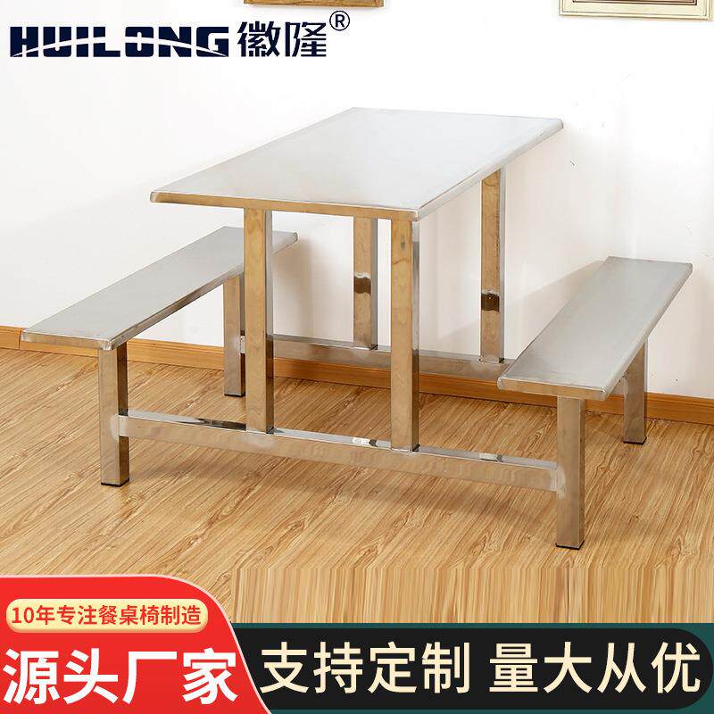 不锈钢餐桌食堂餐桌椅4人位连体条凳加厚学校学生工厂餐厅快餐