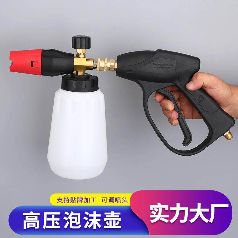 大嘴PA泡沫壶洗车高压泡沫壶可调节洗车水枪雪花泡沫喷壶