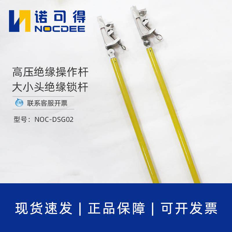 带电作业用大小头双头绝缘锁杆高压绝缘导线操作杆引流线锁线杆