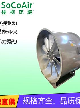 IAF轴流风机SF(G)管道轴流式通风机机翼型轴流风机混流风机斜