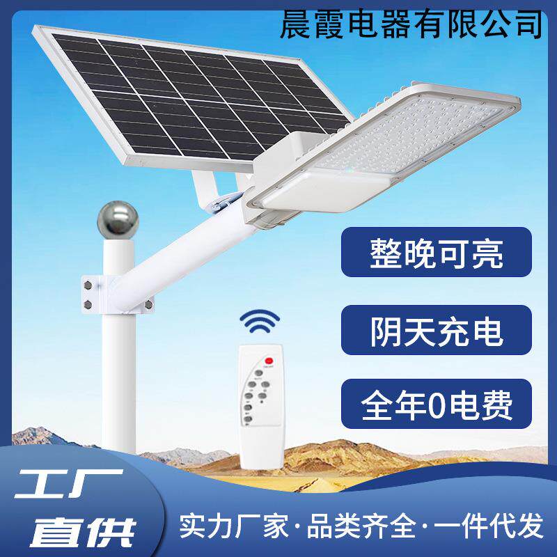 太阳能分体投光灯高亮,白天自动充电,晚上亮,新农村照明