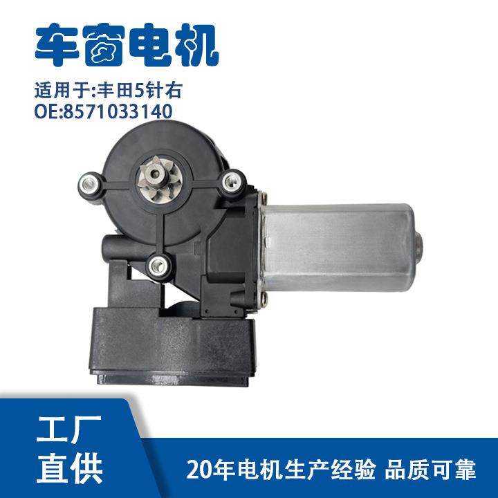 8571033140适用丰田玻璃升降器电机针右8571033140,工业油品/胶粘/化学/实验室用品,其他实验室设备,淘宝优惠券,粉丝福利购,淘宝优惠卷