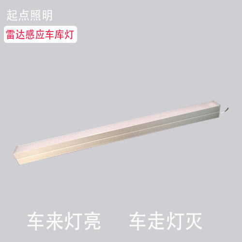 LED36W车库灯地下停车场智能灯具双层铝材雷达感应车库灯生产厂家