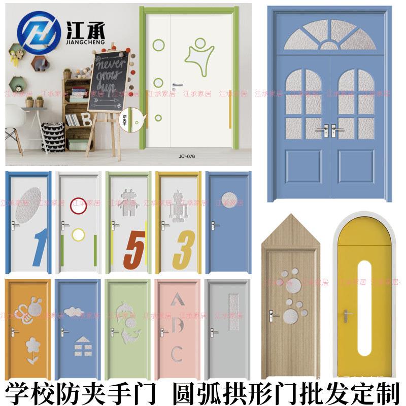 幼儿园门学校教室门圆弧拱形门防夹手门生态门培训机构门卡通木门