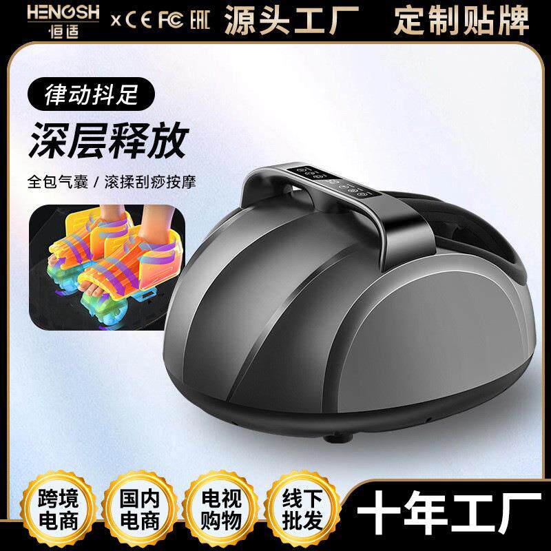 全自动按摩足疗机气囊全包裹足底滚轮热敷揉捏足部按摩器