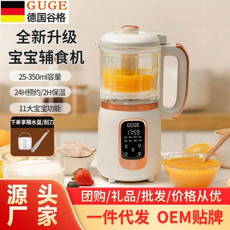 德国谷格（GUGE）婴儿辅食机多功能家用蒸煮一体搅拌宝宝打泥料理,农用物资,其他肥料,淘宝优惠券,粉丝福利购,淘宝优惠卷