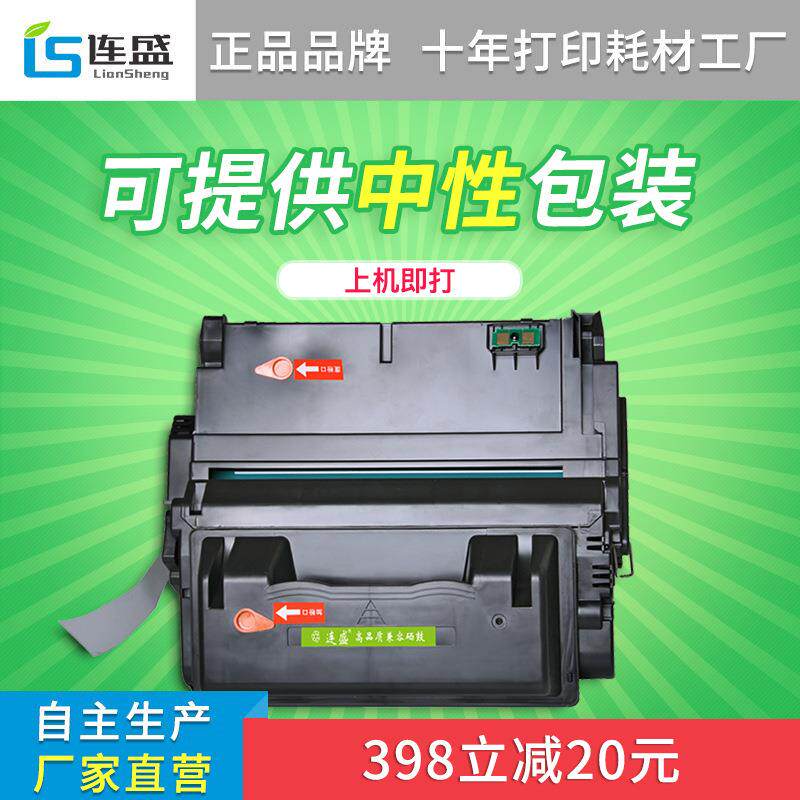 连盛适用易加粉Q1338A1338A硒鼓Q1339A硒鼓HP4200硒鼓HP4300硒鼓