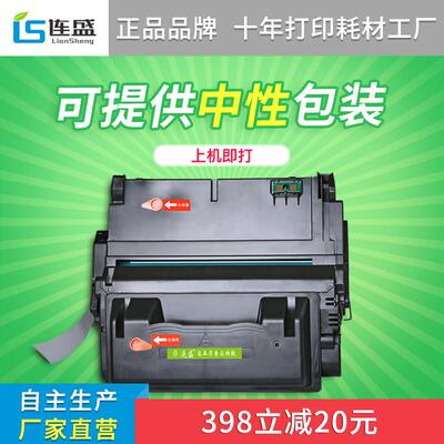 连盛适用易加粉Q1338A1338A硒鼓Q1339A硒鼓HP4200硒鼓HP4300硒鼓