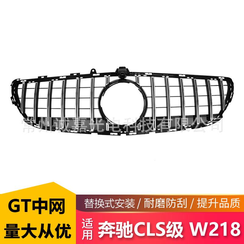 适用于W218GT银中网适用于奔驰CLS改装中网格栅W218竖条中网