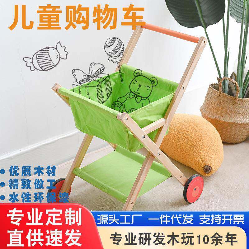 儿童木制仿真购物车玩具趁车宝宝动手扶小推车幼儿过家家超市购物