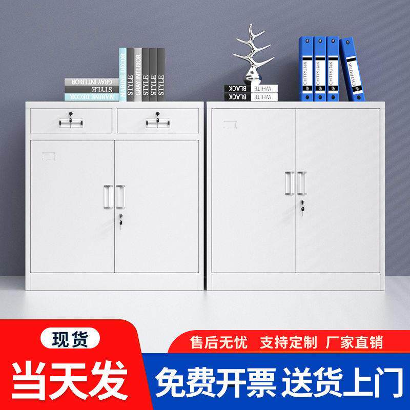铁皮文件柜矮柜办公储物柜带锁抽屉档案柜财务资料柜收纳柜子