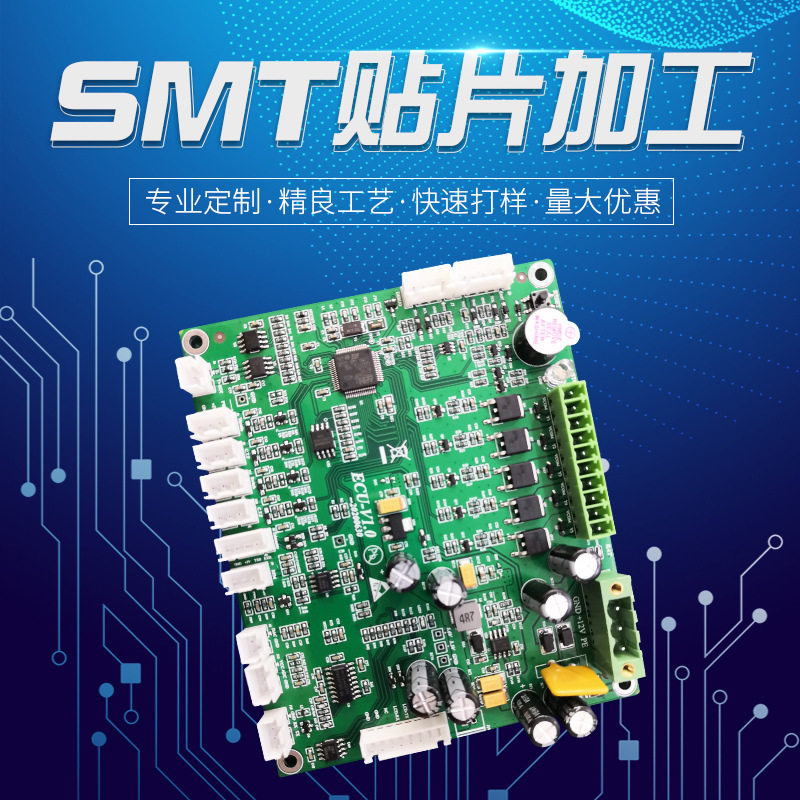 SMD贴片加工深圳贴片代加工电子产品smt加工焊件焊接组装