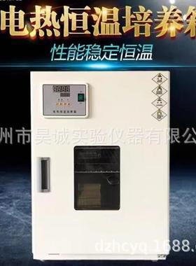 上海树立FXB303-1电热恒温培养箱不锈钢内胆烘箱数显培养箱