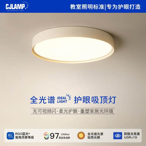 客厅简约现代全光谱2024年新款组合广东中山吸顶灯套餐灯具