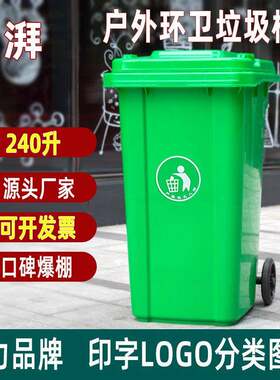 240升户外塑料垃圾桶240L环卫垃圾桶街道河南郑州垃圾桶工厂