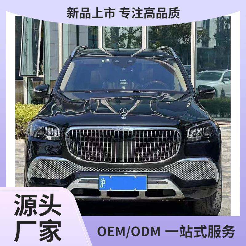 适用于新款奔驰GLS400450改装GLS600迈巴赫大包围前后杠中网轮眉