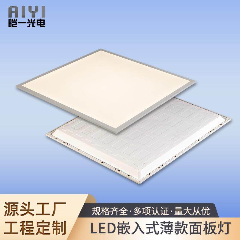 直发光吸顶安装净化600*600平板灯工程用直发光集成led平板灯