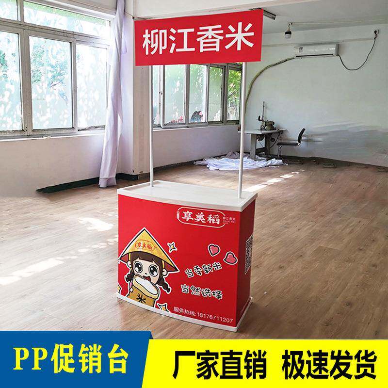 PP促销台塑料展台展示桌弧形折叠吸塑超市注塑试吃桌品尝台招生桌
