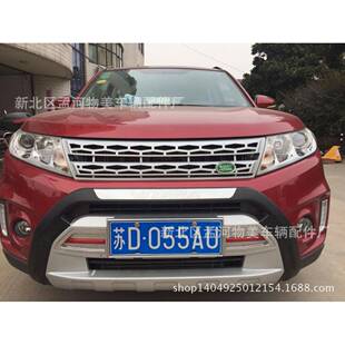 16款维特拉中网维特拉改装中网维特拉前面罩改装中网4S店配装款