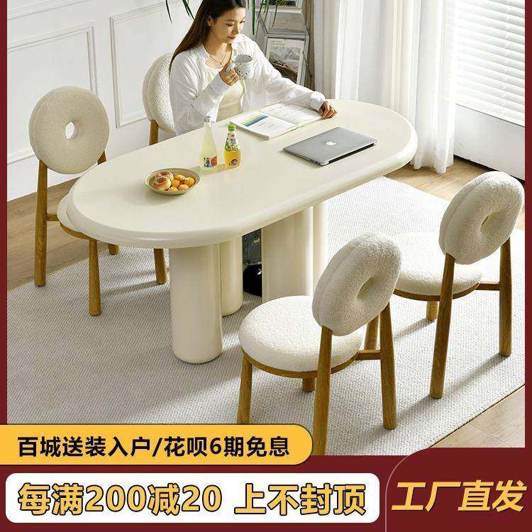 法式奶油风餐桌椅组合家用小户型网红现代椭圆形白色桌子简约,工业油品/胶粘/化学/实验室用品,其他实验室设备,淘宝优惠券,粉丝福利购,淘宝优惠卷