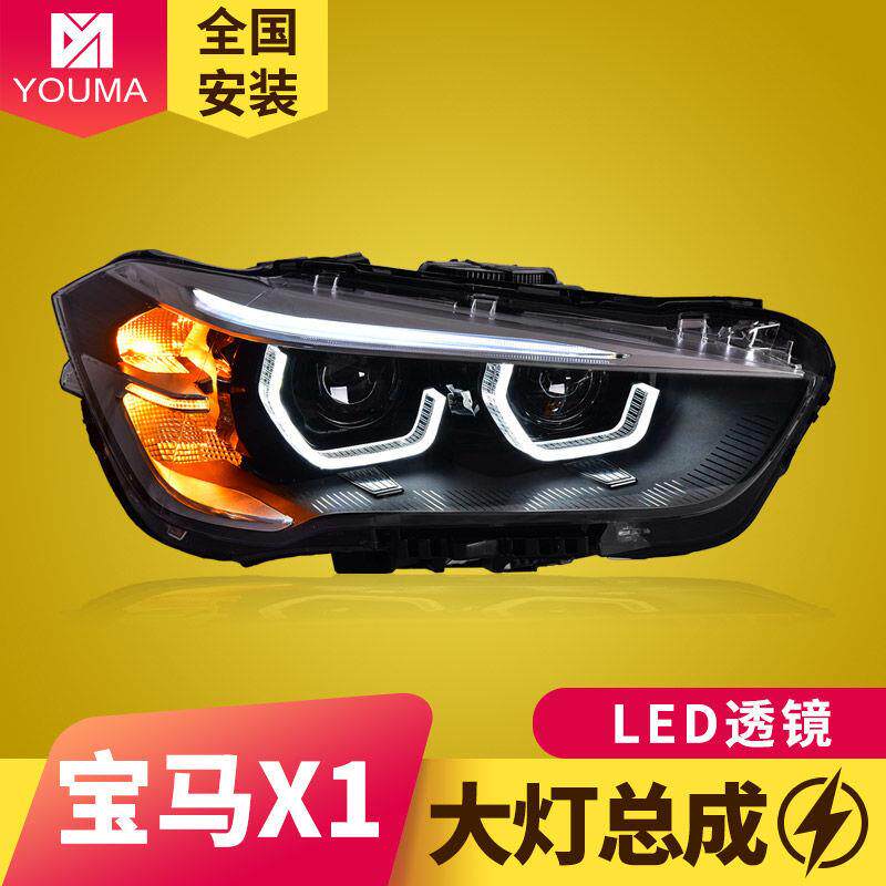 专用于16-18款宝马X1大灯总成改装勺子款天使眼日行灯LED透镜大灯