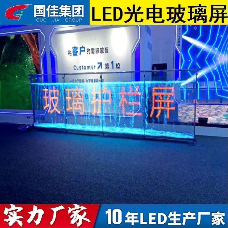 P8光电玻璃叫号屏玻璃叫号屏LED智能玻璃屏led玻璃屏直销
