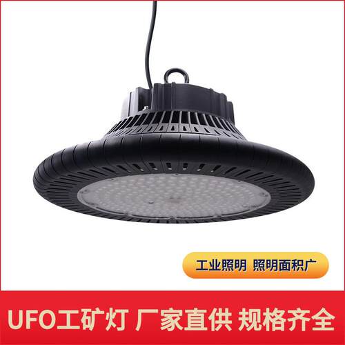 圆形UFO飞碟工矿灯100W150W200W车间灯LED仓库灯工厂厂房天棚灯