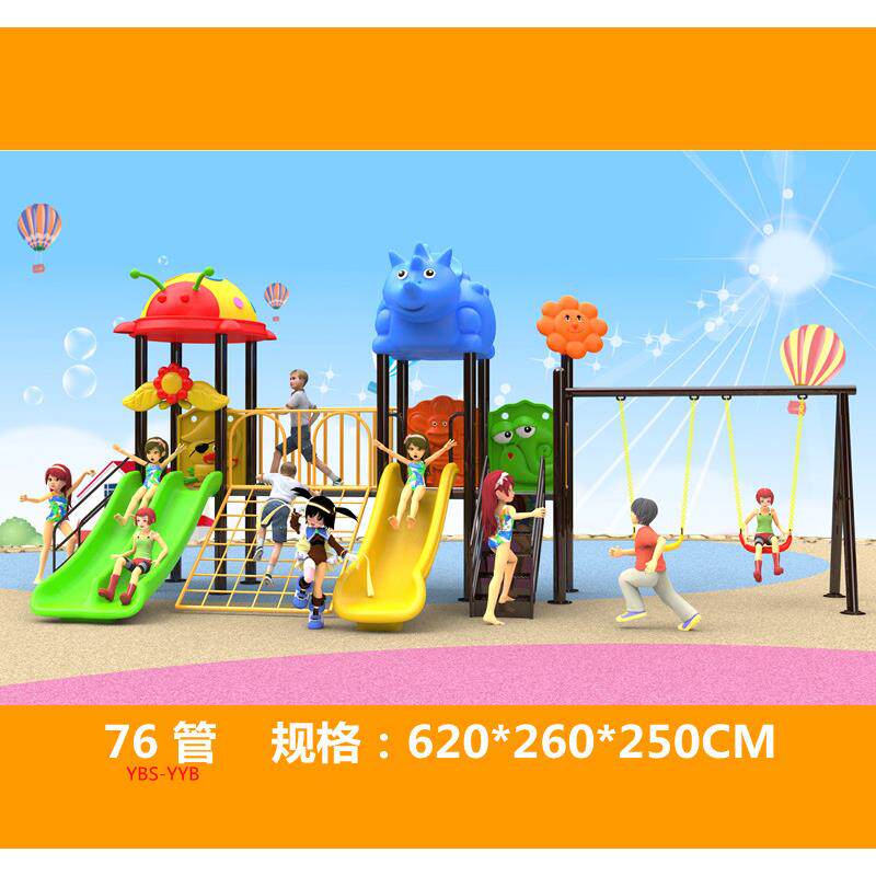 幼儿园大型滑滑梯儿童室外乐园组合滑梯玩具小区公园户外游乐设备