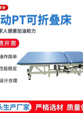 成人康复供应电动PT训练床电动升降可折叠训练床升降床