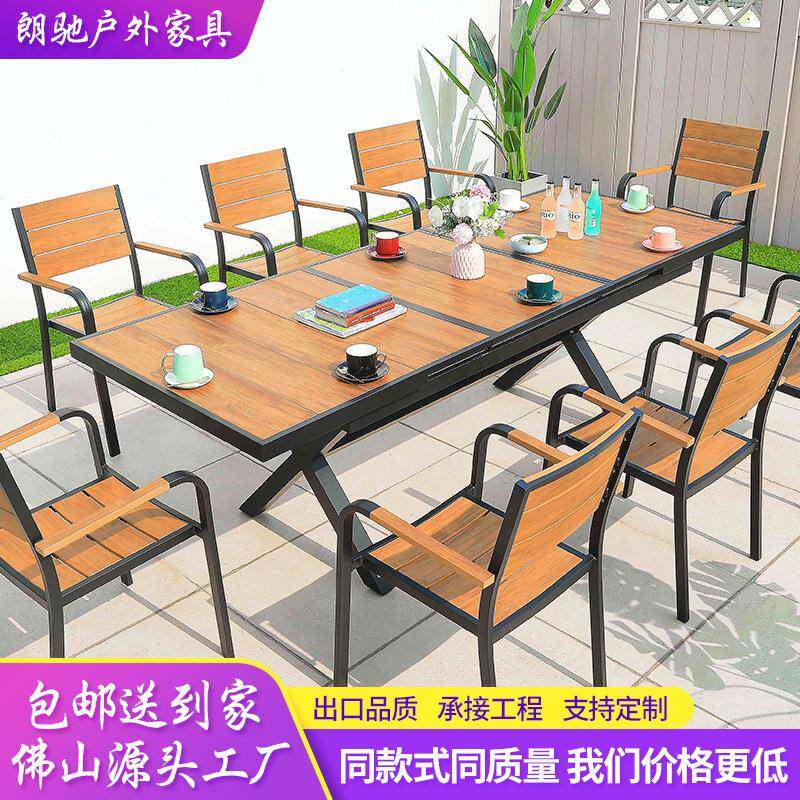 户外拉伸桌椅塑木庭院室外简约休闲阳台奶茶露台伸缩防水桌椅庭院